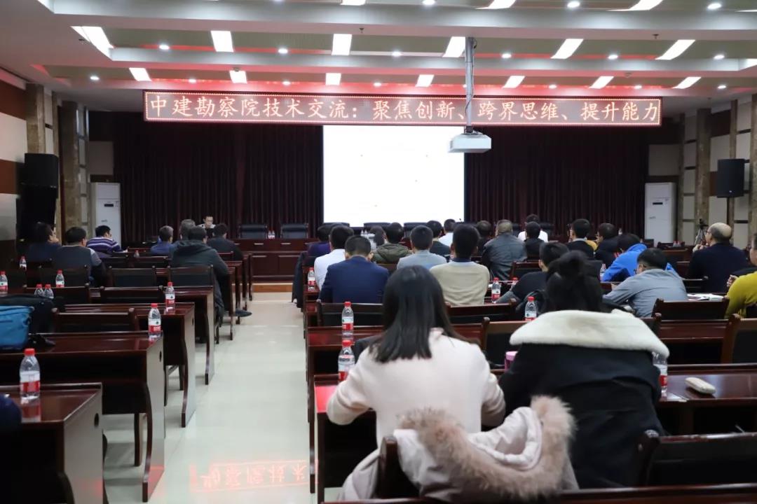 聚焦創(chuàng)新、跨界思維、提升能力  ——公司召開2020年首場內(nèi)部技術(shù)交流會