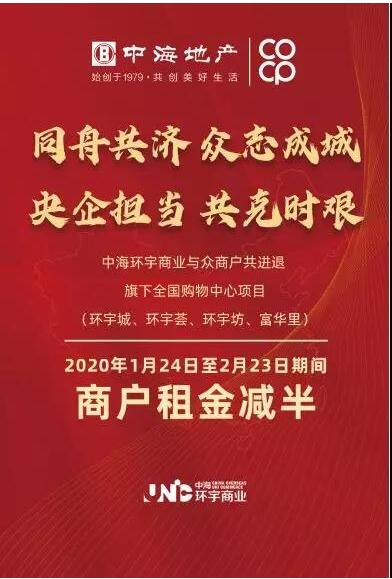 復(fù)工復(fù)產(chǎn)“建”行動(dòng)！中建集團(tuán)暖心行動(dòng)又被央媒點(diǎn)贊