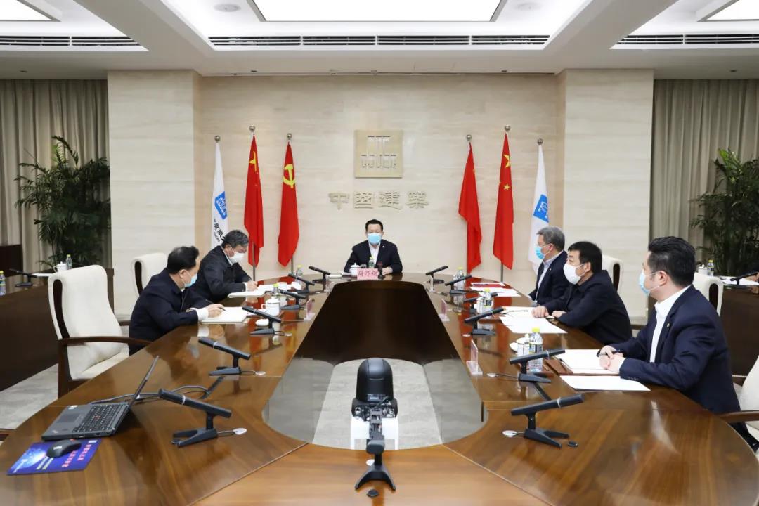 中建集團(tuán)召開黨組會(huì)議，專題學(xué)習(xí)4月17日中央政治局會(huì)議精神(圖1)